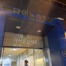 다이노스빌 이미지