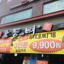 성원탕 - 연제구 과정로343번길 12 | 성원탕