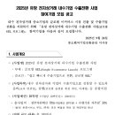 (주)진흥씨엔에스