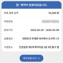 일본 외노자의 한국 와이파이도시락 사용후기(광고X) 인천공항 수령 반납 장소 위치