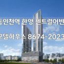 한양임대아파트 이미지