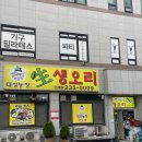 대성의원 | 수원오리로스 맛집 대성농장생오리 인계점 수원가족모임 추천