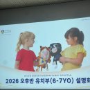 동탄 헬렌도론 방과후 설명회