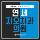 지오치과 이미지