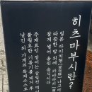 치카라우나기 이미지