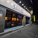 현동카 | 대구 고기 무한리필 복현동 삼겹살 막창 맛집 포크팬