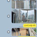 한신코아 | 송파구이사청소 송파 신천동 한신잠실코아 아파트 입주청소 가격과 업체 후기