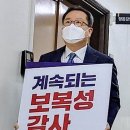 '계곡 정비' 이재명 발언, TV 나오나..'집사부일체' 정상 방영 이미지