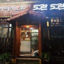 카페의오후도란도란 이미지