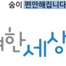 숨편한이비인후과의원 이미지