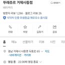 뚜레쥬르 거제사등점