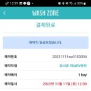 워시존 하남EV센터 이미지