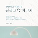 아름다운교육 이미지