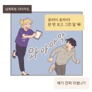 은혜보습학원 | 잽나잇~잽모닝! 현웃 터지고 싶음 <재벌과의 인터뷰>