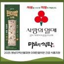 마음의식탁 - 문경시 | 마음의식탁