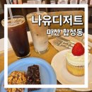 나유디저트 네이버블로그