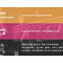 도너츠엔터테인먼트 이미지
