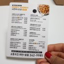 교촌치킨우만1호점 이미지
