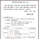 성거소우구역 도시개발사업