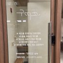 미사강변동로 | 미사여드름 압출 잘 하는 곳 구띠끄 솔직 후기