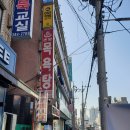 관양목욕탕 이미지