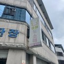 새경산꽃직판장 이미지