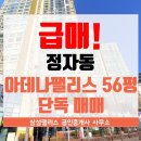 삼성팰리스공인중개사사무소 이미지