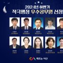 서산시, 2024년 하반기 적극행정 우수공무원 선정(김면수의 정치토크) 이미지