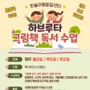 문해력 쑥쑥 독서놀이 이미지
