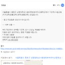 서울특별시 종로구 상명대학교사범대학부속여자고등학교에서 기간제/사립교원 [지구과학,화학] 모집합니다. 이미지