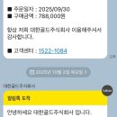 주식회사 산 | 조카 돌반지 시세 한돈 구매 금반지 김프 최고가에 산 후기(금방금방 앱, 대한골드 주식회사)