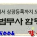 법무사사무소정률