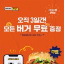 신세계푸드노브랜드버거 이미지