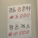 원문로 | 원주 문막 맛집 착한조개 착한낙지 오크밸리 주변 맛집 낙지덮밥 후기