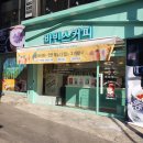 만수주공 공인중개사사무소 이미지