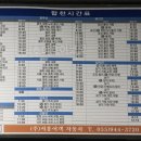 합천시외버스터미널 이미지