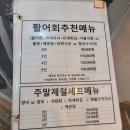 만세튀김집 이미지