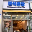 모짜렐라분식 | [분식공장 영종] 1,000원 추가에 모짜렐라 치즈 폭탄? 하늘도시 '분식공장' 솔직 후기! (5,000원 치즈...