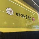 마라순코우여주점