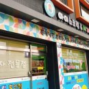 사르르아이스크림할인점
