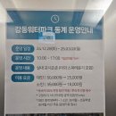 겨울 강동워터파크(구.블루원워터파크) 내돈내산 후기, 준비물