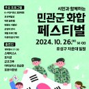 화합 이미지