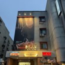 영등-당산-영등포-762533 | 당산/영등포구청) 영등 영등포구청점 / 한우맛집 / 당산회식 / 콜키지프리 소고기
