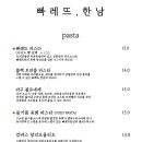 빠레뜨한남서면카페