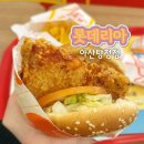 롯데리아아산탕정점 네이버블로그