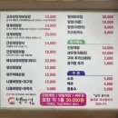 거제도 가성비 여행 나만 믿고 따라와 백만석게장백반본점 고추장멍게비빔밥 + 메뉴판