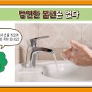 [환경교육후기]창경초 올바른 분리배출(현대해상 하이에코스쿨)
