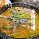 오리덕애(오리덕愛) | 광양 중마동 오리불고기, 오리탕 맛집 오리덕애 방문 후기
