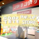 210116 | [하루:기록]210116 무유무유 POP-UP STORE 방문 후기♥