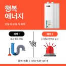 대동환경 | (진해 보일러) 창원시 진해구 냉천로 대동빌라트1단지 아파트 친환경 콘덴싱보일러 교체 후기!!